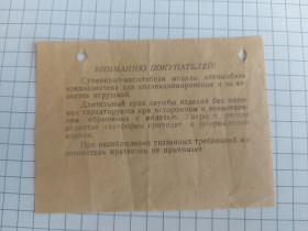 : радянські, російські та українські : советские, российские и украинские ^/--/^ Оригінальна вкладка до моделі ^_^^^ Оригинальная вкладка к модели - фото фото фото