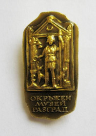 Інше Другое ^/--/^ РАЙОННИЙ МУЗЕЙ - м.РАЗГРАД  - БОЛГАРІЯ ^_^^^ Районный музей - г.РАЗГРАД - БОЛГАРИЯ - фото фото фото