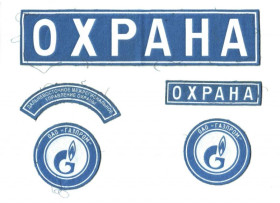 Інше Другое ^/--/^ Шеврон. Нашивка. Россия. Охрана. Газпром. Комплект. ^_^^^ Шеврон. Нашивка. Росія. Охорона. Газпром. Комплект. - фото фото фото