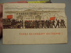 СРСР СССР ^/--/^ Открытка Слава великому октябрю! художники Вьюев и Бузинов 1965 год №16071 ^_^^^ Листівка Слава великому жовтня! художники В'юєв і Бузинов 1965 рік No 16071 - фото фото фото