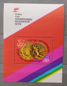 Спорт Спорт ^/--/^ СССР 1976 г - XXI летние Олимпийские игры  (Монреаль, Канада) ^_^^^ СРСР 1976 - XXI літні Олімпійські ігри (Монреаль, Канада) - фото фото фото