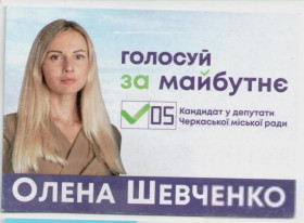 Календарі Календари ^/--/^ Украина календарик 2021 политика Выборы За майбутнє Місцеві вибори Шевченко Черкассы, календарь ^_^^^ Украина календарик 2021 политика Выборы За будущее Местные выборы Шевченко Черкассы, календарь - фото фото фото