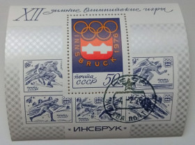 СРСР - СССР - ^/--/^ СССР 1976 Зимние Олимпийские игры, Инсбрук, спорт, блок, гашеный ^_^^^ СРСР 1976 Зимові Олімпійські ігри, Інсбрук, спорт, блок, гашений - фото фото фото