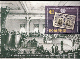 Інше Другое ^/--/^ Румыния Провозглашение Королевства Румыния в 1881 г. Марка на марке 2006 ^_^^^ Румунія Проголошення Королівства Румунія в 1881 р. Марка на марці 2006 - фото фото фото