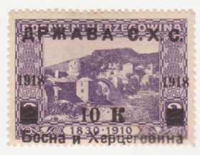 Балканський півострів Балканский полуостров ^/--/^ Югославия 1918  г. № 16 * ^_^^^ Югославія 1918 р. No 16* - фото фото фото
