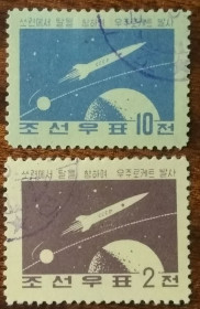 КНДР КНДР ^/--/^ Северная Корея Запуск советской ракеты Луна-1 на Луну 1959 ^_^^^ Північна Корея Запуск радянської ракети Луна-1 на Місяць 1959 - фото фото фото