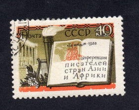 СРСР - СССР - ^/--/^ СРСР 1958 - Друга конференція письменників країн Азії та Африки у Ташкенті  (Г) ^_^^^ СССР 1960 - 20 лет Прибалтийским советским социалистическим республикам (Г) - фото фото фото