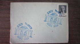 СРСР СССР ^/--/^ КОНВЕРТ. КИЇВ УРСР. 20 З*ЇЗД КОМПАРТІЇ УКРАЇНИ 1959 Р ^_^^^ Конверт. Киев УССР. 20 З*ЇЗД КОМПАРТИИ УКРАИНЫ 1959 Р - фото фото фото