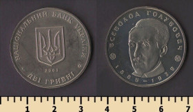 Пам'ятні і ювілейні Памятные и юбилейные ^/--/^ Украина 2 гривны 2005 ^_^^^ Україна 2 гривні 2005 - фото фото фото