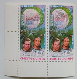 СРСР - СССР - ^/--/^ СССР 1981 Космические исследования Союз Т-4 и Салют-6, сцепка, MNH ^_^^^ СРСР 1981 Космічні дослідження Союз Т-4 і Салют-6, зчіпка, MNH - фото фото фото