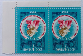 СРСР - СССР - ^/--/^ СССР 1981 Всесоюзная радиолюбительская выставка, сцепка, MNH ^_^^^ СРСР 1981 Всесоюзна радіоаматорська виставка, зчіпка, MNH - фото фото фото