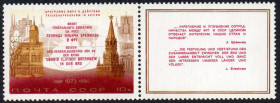 СРСР - СССР - ^/--/^ СРСР 1973 - Візити Л.І. Брежнєва ** ^_^^^ СССР 1973 - Визиты Л.И. Брежнева ** - фото фото фото