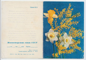 СРСР СССР ^/--/^ Ветерану Великой Отечественной войны 1974 Телеграмма P /--/ 2 ^_^^^ Ветерану Великої Вітчизняної війни 1974 Телеграма P /--/ 2 - фото фото фото