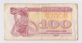 Загальнодержавні випуски Общегосударственные выпуски ^/--/^ 100 крб. = 1991 р. = КУПОН = УКРАЇНА + ^_^^^ 100 руб. = 1991 г. = КУПОН = Украина + - фото фото фото