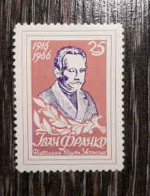 Інше Другое ^/--/^ Іван Франко 25 шагів. Зубці. ППУ. 1966 1916. Кремовий колір. ^_^^^ Иван Франко 25 шагов. Зубцы. ППУ. 1966 1916. Кремовой цвет. - фото фото фото