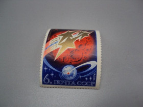 СРСР - СССР - ^/--/^ Марка ссср 1974 год космос изучение планет солнечной системы пррдолжается негаш №18121 ^_^^^ Марка СРСР 1974 рік космос вивчення планет сонячної системи продовжується негаш No 18121 - фото фото фото