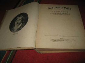 Видання - р. Издания - гг. ^/--/^ книга Гоголь ^_^^^ Книга Гоголь - фото фото фото