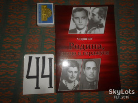 Художня література Художественная литература ^/--/^ А.Кіт     Родина , якою я горджуся   2012 р. ^_^^^ Кот Родина, которой я горджусь 2012 г. - фото фото фото
