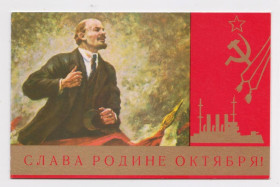 СРСР СССР ^/--/^ СЛАВА РОДИНЕ ОКТЯБРЯ = листівка 1985 р. = СЕРЫШЕВ = подвійна чиста = тираж 83 тис. ^_^^^ Слава родное октября = открытка 1985 г. = Серышев = двойная чистая = тираж 83 тыс. - фото фото фото