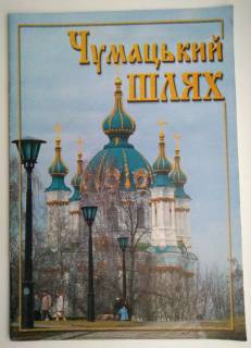 Журнали Журналы ^/--/^ Журнал Чумацький шлях № 2 2005 р Науково-популярний ^_^^^ Журнал Млечный путь No 2 2005 г. Научно-популярный - фото фото фото