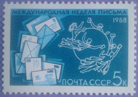 СРСР - СССР - ^/--/^ СССР 1988 неделя письма СК 5917 MNH ^_^^^ СРСР 1988 тиждень листа СК 5917 MNH - фото фото фото