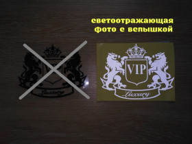 Наліпки, емблеми Наклейки, эмблемы ^/--/^ Наклейка на авто VIP Белая светоотражающая ^_^^^ Наклейка на авто VIP Чорна, Біла світловідбивна - фото фото фото