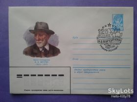 СРСР СССР ^/--/^ СССР 1980 ученый-селекционер Мичурин ХМК спецгашение ^_^^^ СРСР 1980 вчений-селекціонер Мічурін ХМК спецпогашення - фото фото фото