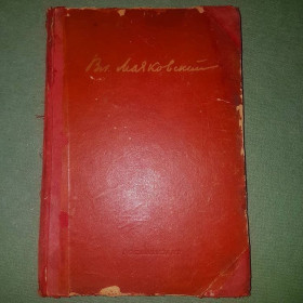 Видання - р. Издания - гг. ^/--/^ Собрание сочинений 	Маяковский	1936 ^_^^^ Зібрання творів Маяковський 1936 - фото фото фото