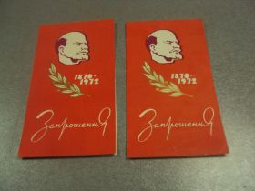 СРСР СССР ^/--/^ открытка приглашение ленину 102 хмельницкий  1972 лот 2 шт №10484 ^_^^^ листівка запрошення ленину 102 хмельницький 1972 лот 2 шт No /--/ 10484 - фото фото фото