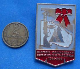 Пам'ятні і ювілейні Памятные и юбилейные ^/--/^ 35 лет Разгром фашистских захватчиков в Заполярье партизаны ^_^^^ 35 років Розгром фашистських загарбників у Заполяр'ї партизани - фото фото фото