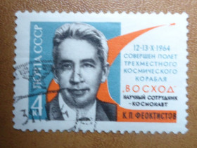 СРСР - СССР - ^/--/^ Марка СССР 1964   космический корабль ВОСХОД  Феоктистов ^_^^^ Марка СРСР 1964 космічний корабель ВОСХІД Феоктистов - фото фото фото