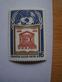 СРСР - СССР - ^/--/^ СССР, Михель  (2009), 4515, 30 лет ЮНЕСКО ^_^^^ СРСР, Міхель (2009), 4515, 30 років ЮНЕСКО - фото фото фото