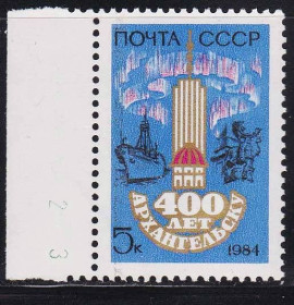 СРСР - СССР - ^/--/^ СССР 1984 **  флот , Архангельск ^_^^^ СРСР 1984 ** флот, Архангельськ - фото фото фото