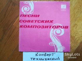 Платівки Пластинки ^/--/^ Песни советских композиторов-М. Кристалинская, В. Мулерман, В. Ободзинский  (2)-VG+, 7&amp;quot;-Мелодія ^_^^^ Песны советских композиторов-М. Кристалинская, В. Мулерман, В. Ободзинский (2)-VG+, 7&amp;quot;-Мелодия - фото фото фото