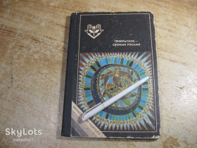 Видання - р. Издания - гг. ^/--/^ прекрасное своими руками 1987 /--/ г ^_^^^ Прекрасне своїми руками 1987 - фото фото фото