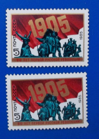 Історія та особистості История и личности ^/--/^ СССР 1985 г - 80-летие Первой русской революции 1905 года ^_^^^ СРСР 1985 - 80-річчя Першої російської революції 1905 - фото фото фото