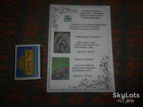 Інше Другое ^/--/^ Реклама книжок письменниці Тетяни Фролової ^_^^^ Реклама книг писательницы Татьяны Фроловой - фото фото фото