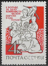 СРСР - СССР - ^/--/^ СССР 1961 дети пионеры СК 2494 MNH ^_^^^ СРСР 1961 діти піонери СК 2494 MNH - фото фото фото