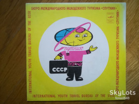 Платівки Пластинки ^/--/^ И зовет нас в дорогу Спутник-Ex.-7&amp;quot;-Мелодия ^_^^^ І кличе нас в дорогу Супутник-Ex.-7&amp;quot;-Мелодія - фото фото фото