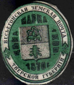 Інше Другое ^/--/^ Земство. Весьегонск. 1881. 1 коп. ^_^^^ Земство. Весьєгонськ. 1881. 1 коп. - фото фото фото