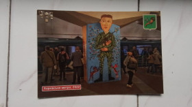 Україна Украина ^/--/^ Открытка Харьков Метро Станция Исторический музей 2022 год ^_^^^ Харків Метро Станція Історичний музей 2022 - фото фото фото