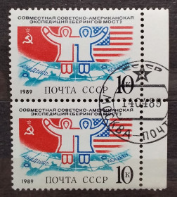 СРСР - СССР - ^/--/^ СССР 1989 г - Совместная советско-американская экспедиция «Берингов мост» ^_^^^ СРСР 1989 — Спільна радянсько-американська експедиція «Берінгів міст» - фото фото фото