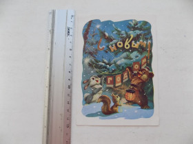СРСР СССР ^/--/^ Открытка С Новым годом Художник Знаменский 1959 г. ^_^^^ З Новим роком Художник Знаменський 1959 р. - фото фото фото