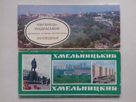 СРСР СССР ^/--/^ Кам&amp;apos;янець-Подільський заповідник. Хмельницький. Два набори листівок.   (довгі) ^_^^^ Набор открыток. Каменец-Подольский заповедник. 13 шт (длинные). 1984 г. - фото фото фото