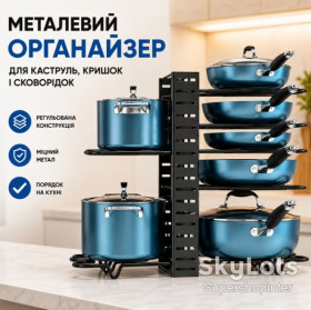 Полиці Полки ^/--/^ Металлический, регулируемый органайзер – подставка для крышек, кастрюль, кухонных досок и сковородок, черный ^_^^^ Металевий, регульований органайзер - підставка для кришок, каструль, кухонних дощок і сковорідок, чорний - фото фото фото
