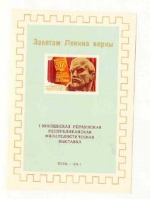 СРСР - СССР - ^/--/^ СССР 1974 Сувенирный листок  Киев ^_^^^ СРСР 1974 Сувенірний листок Київ - фото фото фото