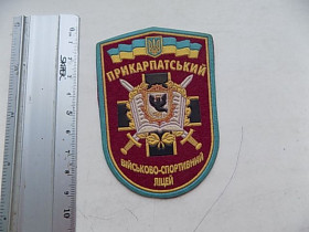 Інше Другое ^/--/^ Шеврон Нашивка Нарукавна емблема Прикарпатський військово-спортивний ліцей ^_^^^ Шеврон Нашивка Нарукавная эмблема Прикарпатский военно-спортивный лицей - фото фото фото