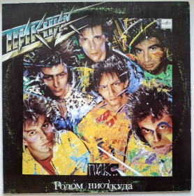 Платівки Пластинки ^/--/^ Пикник - Родом Ниоткуда - 1988.  (LP). 12. Vinyl. Пластинка ^_^^^ Пикник - Родом Ниоткуда - 1988. (LP). 12.Vinyl. Пластинка - фото фото фото
