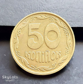 Обігові Обиходные ^/--/^ MN Україна 50 копійок 1992 р., 1 /--/ ААм _2 ^_^^^ MN Украина 50 копеек 1992 г., 1 /--/ ААм _2 - фото фото фото
