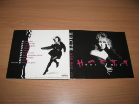 Музичні диски Музыкальные диски ^/--/^ НАСТЯ - Ноа Ноа  (1997 Moroz,DIGIPACK,Austria) ^_^^^ Ноа Ноа (1997 Moroz, DIGIPACK, Austria) - фото фото фото